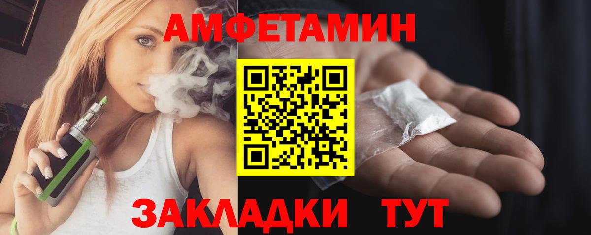 АМФЕТАМИН  АМФ  Ульяновск  Амфетамин Розовый  Вход с VPN 