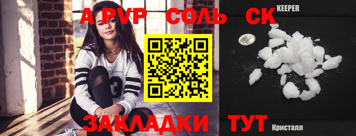 Alpha PVP СК Ульяновск