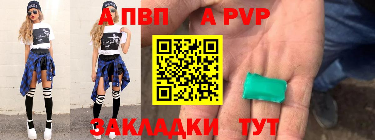 Alpha PVP Соль  Альфа ПВП Соль  Ульяновск  Вход с VPN  А ПВП VHQ 
