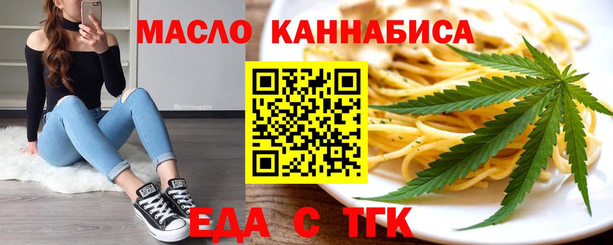 Еда ТГК конопля Ульяновск