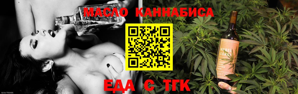 Ульяновск  Еда ТГК конопля  Вход с VPN 