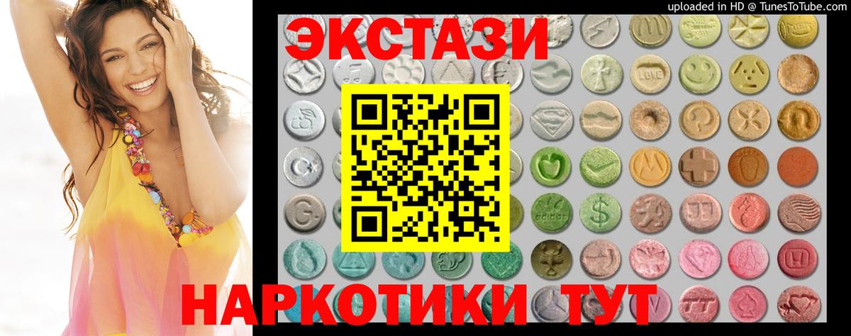 купить закладку  Вход с VPN  Ульяновск  Ecstasy Cube  ЭКСТАЗИ Philipp Plein  Ecstasy 