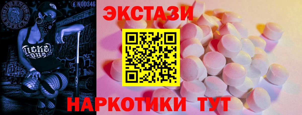 ЭКСТАЗИ 280 MDMA Ульяновск