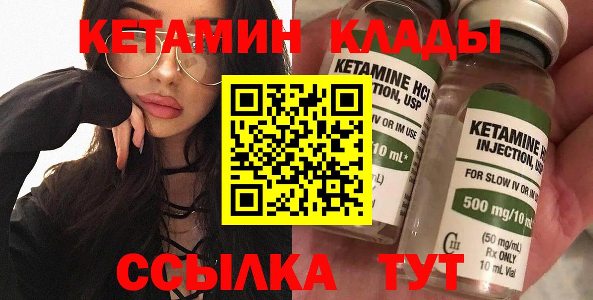 Кетамин ketamine Ульяновск