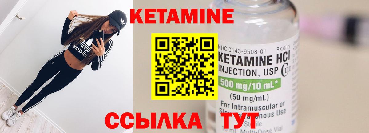 Кетамин ketamine  omg зеркало  Вход с VPN  Ульяновск  КЕТАМИН VHQ 