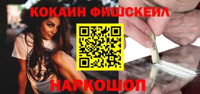 кокаин Можайск
