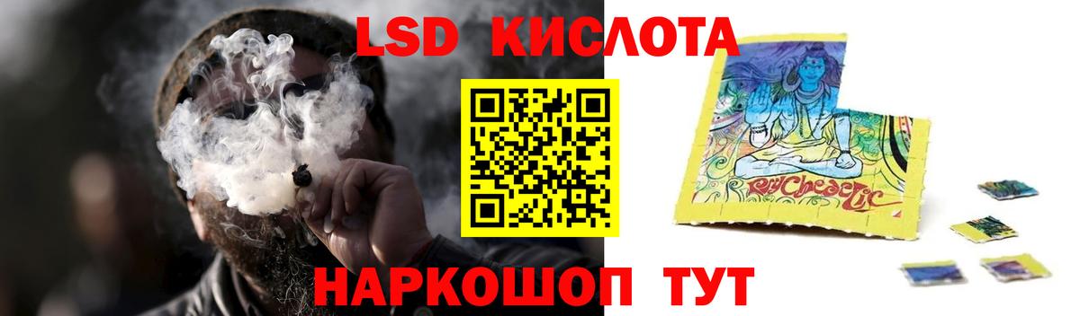 Лсд 25 экстази ecstasy Ульяновск