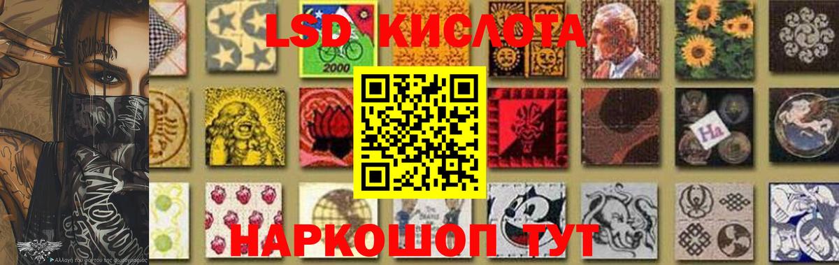 ЛСД экстази кислота  LSD-25 экстази  Ульяновск  Вход с VPN 