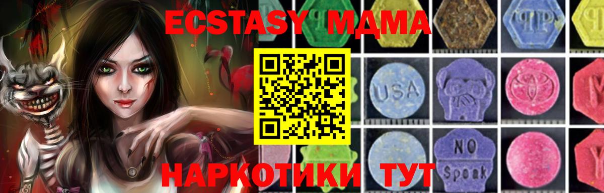 МДМА VHQ  Вход с VPN  МДМА кристаллы  Ульяновск 