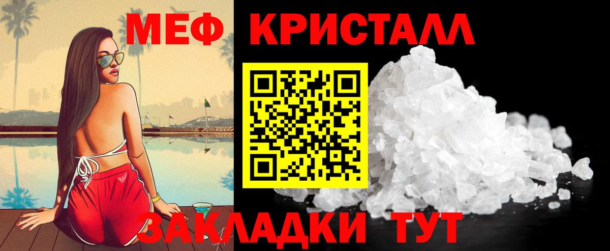 Меф  Меф  Ульяновск  МЕФ мука  МЕФ мука  ОМГ ОМГ ТОР  Вход с VPN 