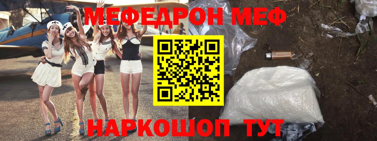 Мефедрон мука Ульяновск