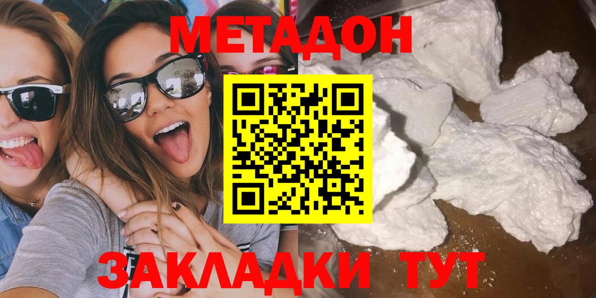 Метадон мёд Ульяновск
