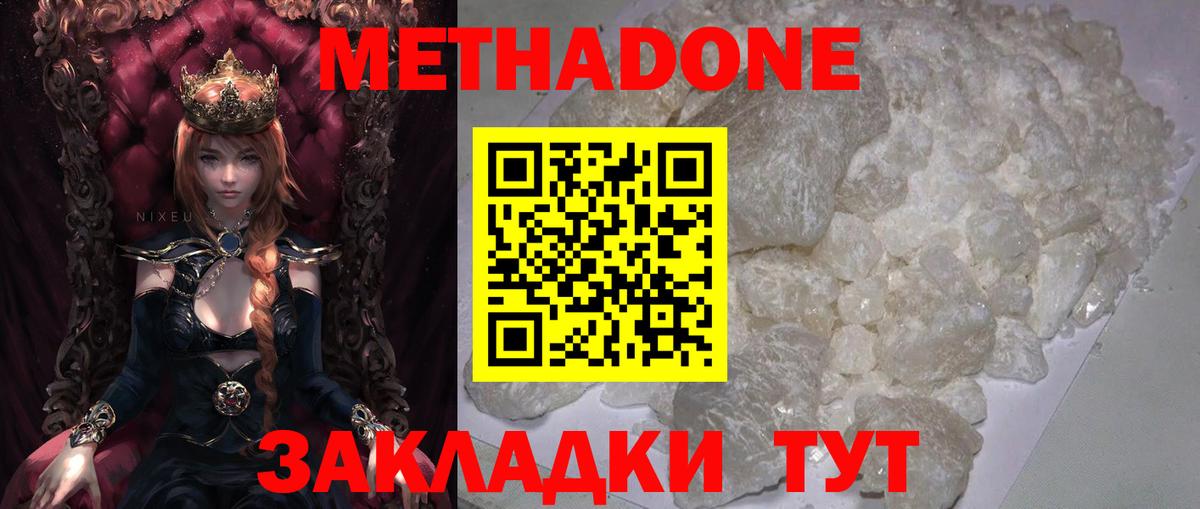 МЕТАДОН белоснежный  omg рабочий сайт  Метадон VHQ  Ульяновск  Вход с VPN 