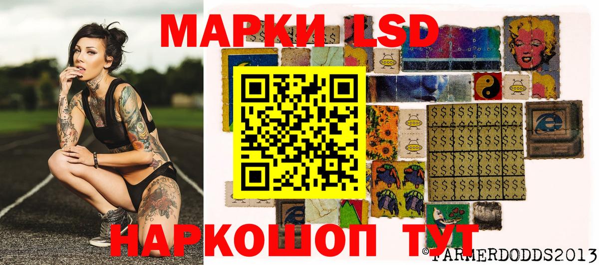 Марки 25I-NBOMe 1,5мг  Марки NBOMe  Ульяновск  Вход с VPN 