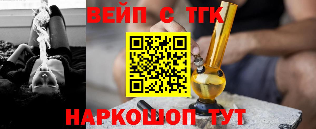 купить  сайты  Вход с VPN  Ульяновск  ТГК THC oil  ТГК вейп с тгк 